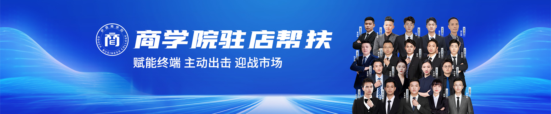 伊盾商學院-系統幫扶，助您輕松賺錢