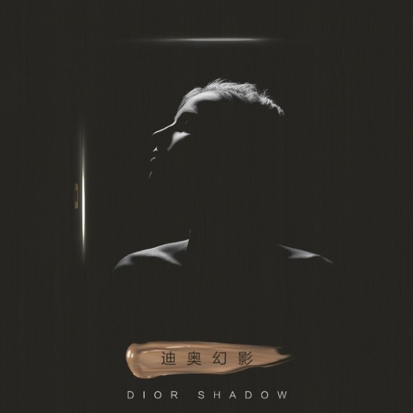 伊盾集團推出新舉措，伊盾新顏色迪奧幻影來了！