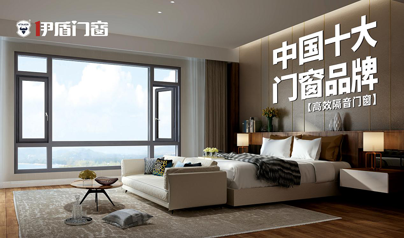 中國(guó)十大門窗品牌