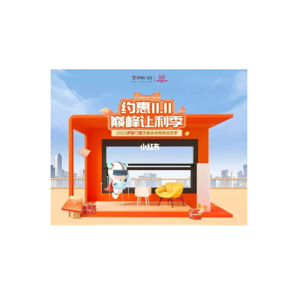 伊盾門窗丨雙十一攻略來啦！裝修買門窗的寶寶都給我沖！