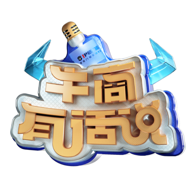 【牛商有話說】第一期丨伊盾十大牛商——江西景德鎮(zhèn)旗艦店王總專訪