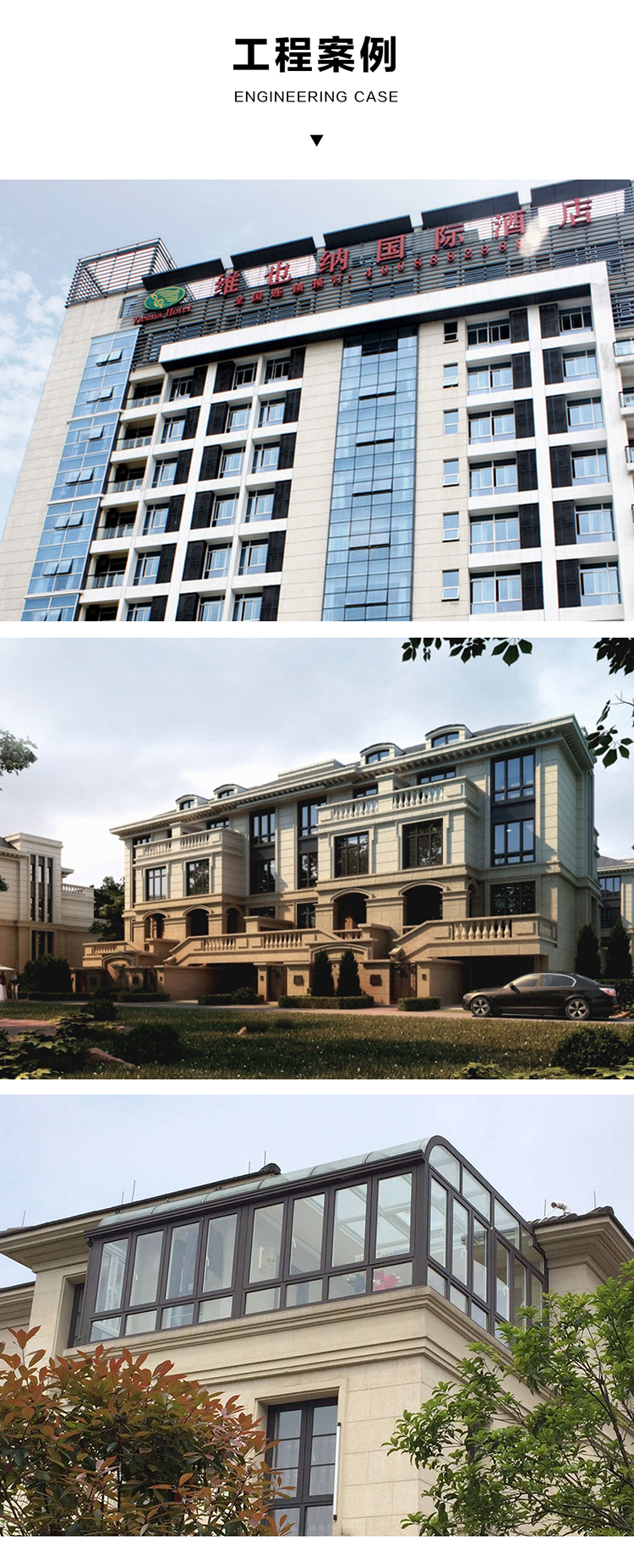 廣東門窗幕墻工程-工程案例