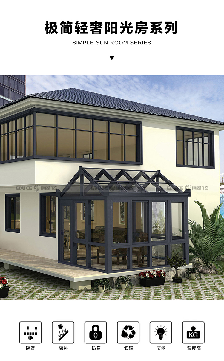 別墅陽光房