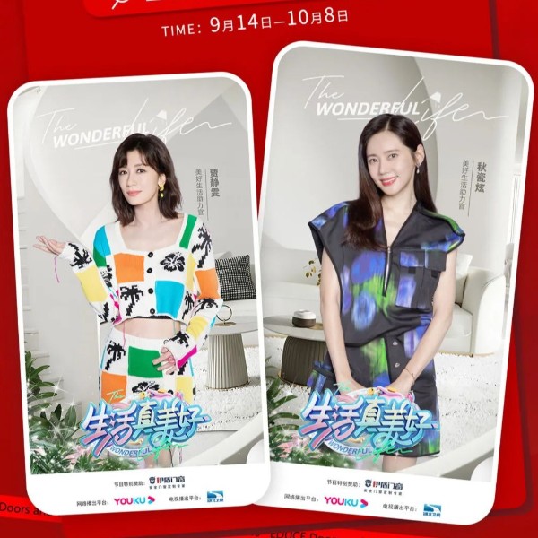 雙節促銷 火熱開啟丨賈靜雯&秋瓷炫為伊盾門窗打call！